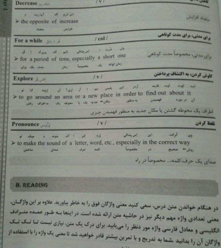 لغات زبان عمومی