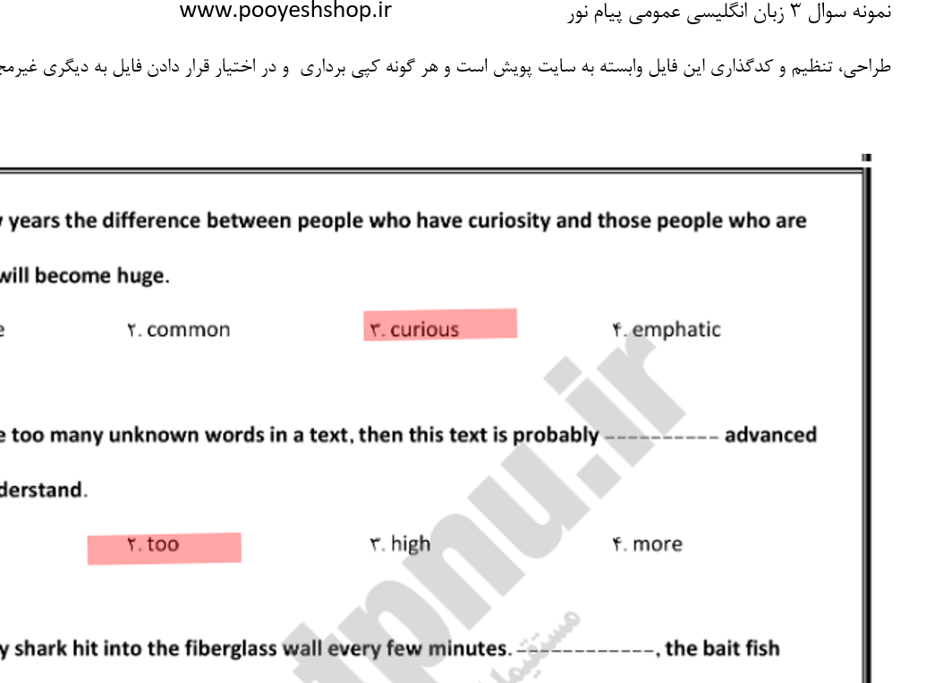 نمونه سوال 3 زبان عمومی پیام نور