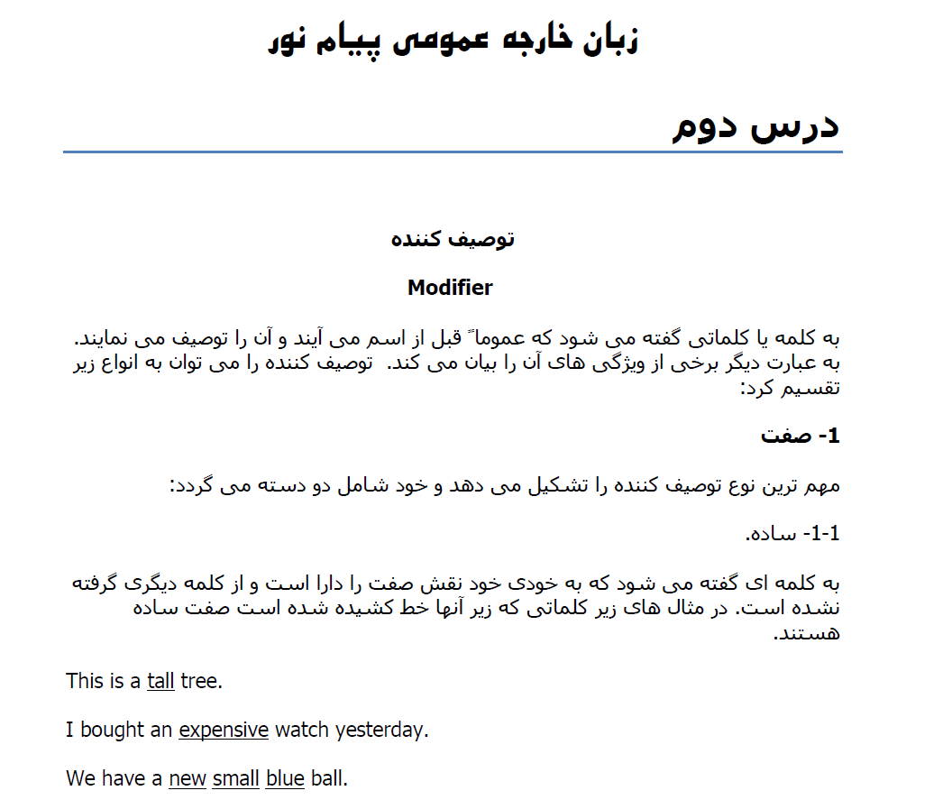 نکات زبان عمومی+گرامر+فلش کارت